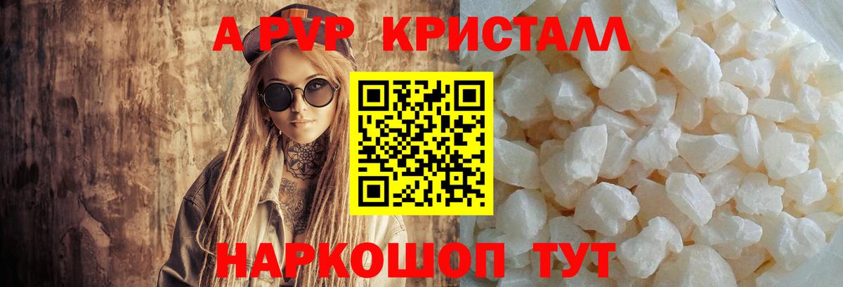 A PVP СК КРИС  Вход с VPN  Alpha-PVP  Батайск 