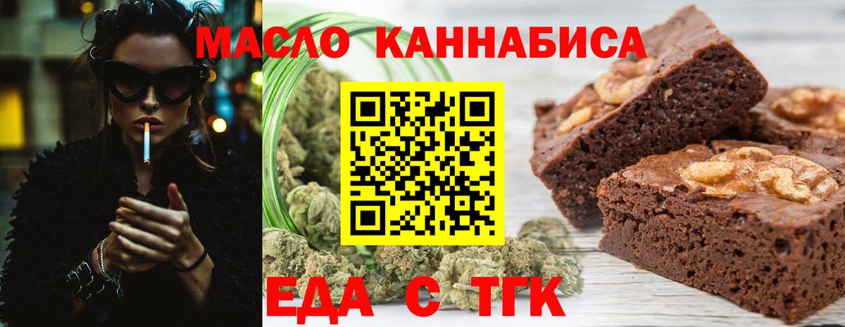 Батайск  Canna-Cookies марихуана  Вход с VPN 