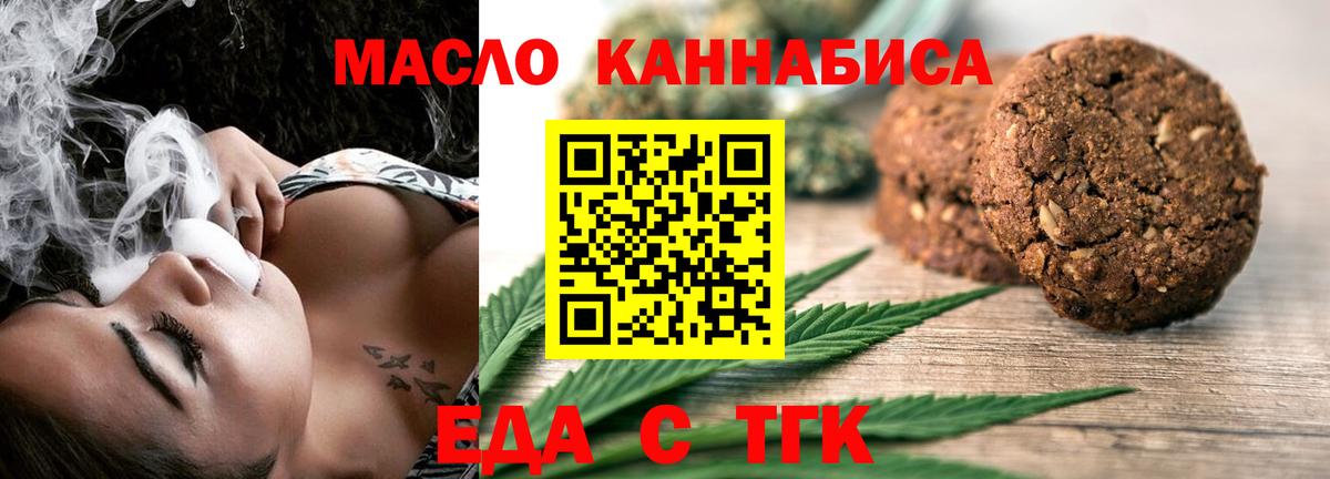 Canna-Cookies марихуана Батайск