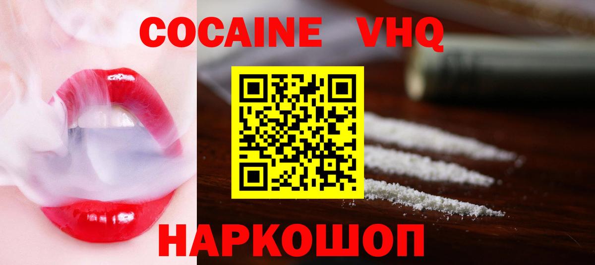 КОКАИН 99%  закладки  Батайск  Вход с VPN  Cocaine 