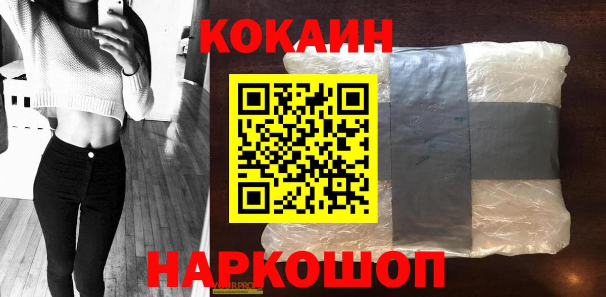 COCAIN Боливия Батайск