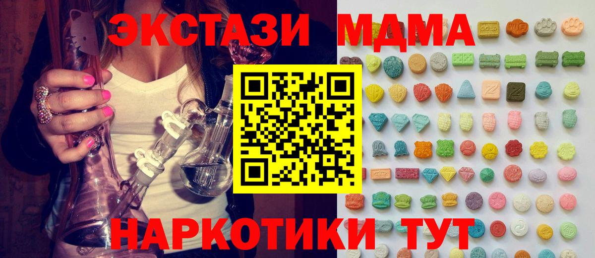 Батайск  Ecstasy Дубай  ЭКСТАЗИ XTC  даркнет состав  Вход с VPN 