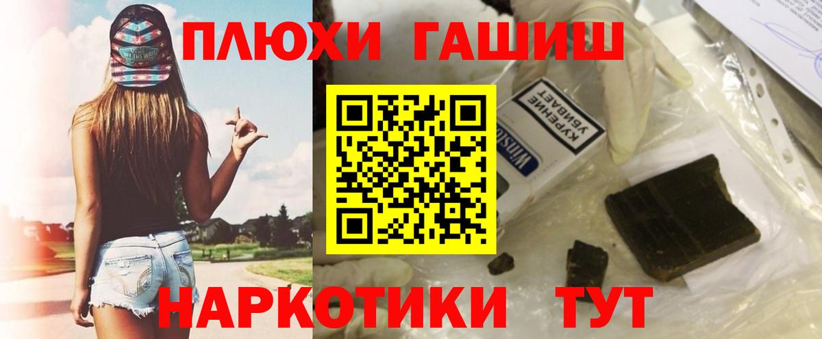 ГАШ убойный Батайск