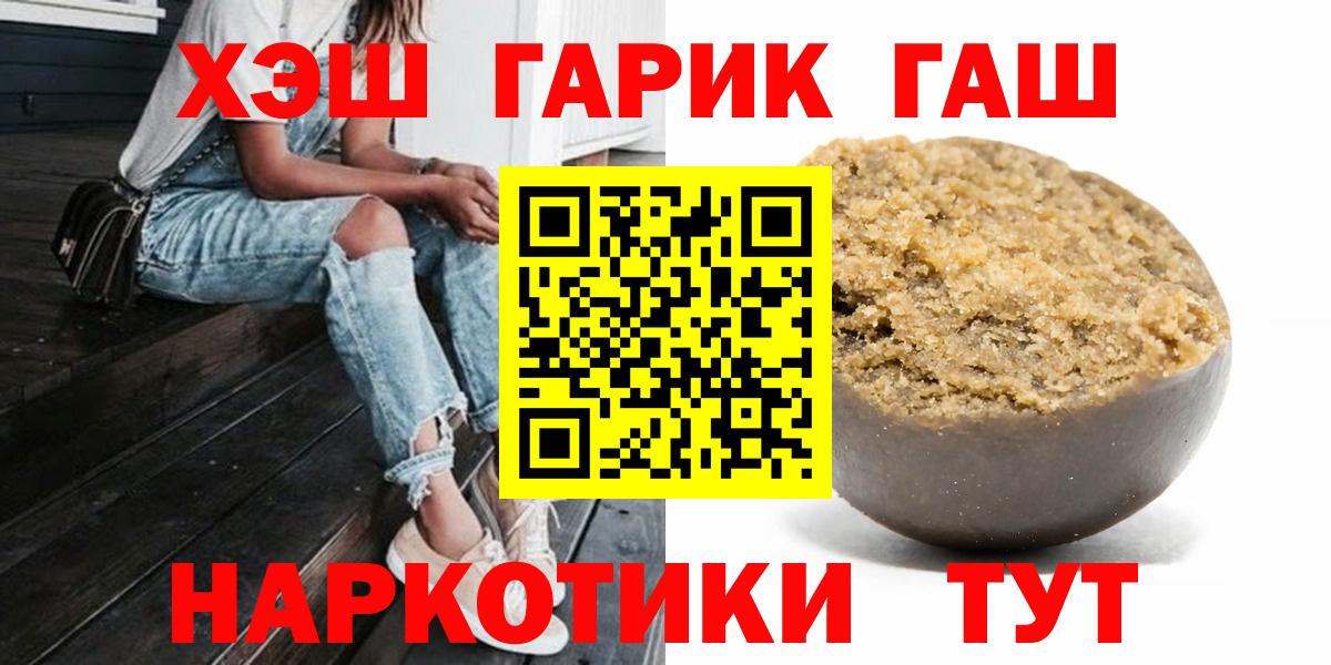 Батайск  Гашиш Premium  Вход с VPN  ГАШ 40% ТГК 