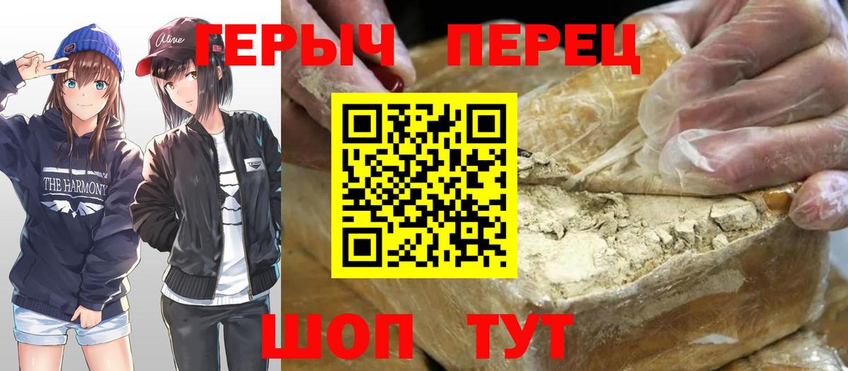 ГЕРОИН герыч Батайск