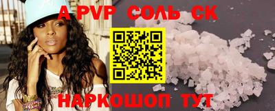 apvp Янаул