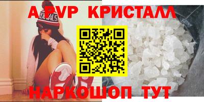 apvp Янаул