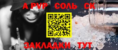 apvp Янаул