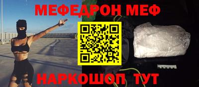 мескалин Ярцево