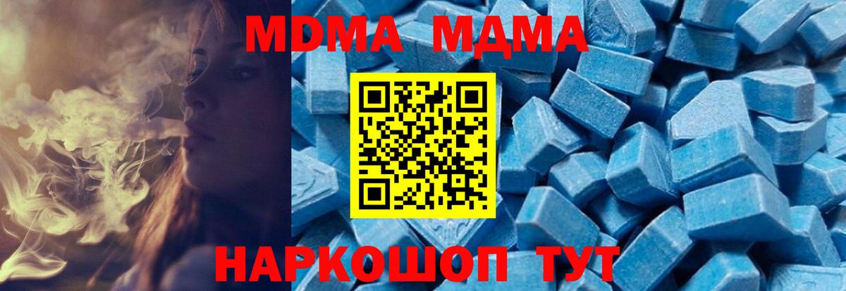 Батайск  MDMA  Вход с VPN  МДМА молли 