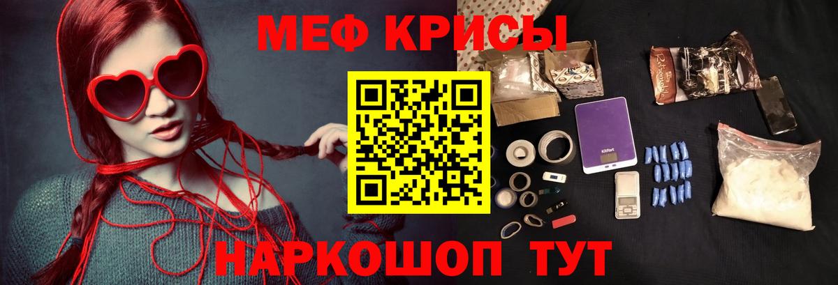 Меф мяу мяу  Батайск