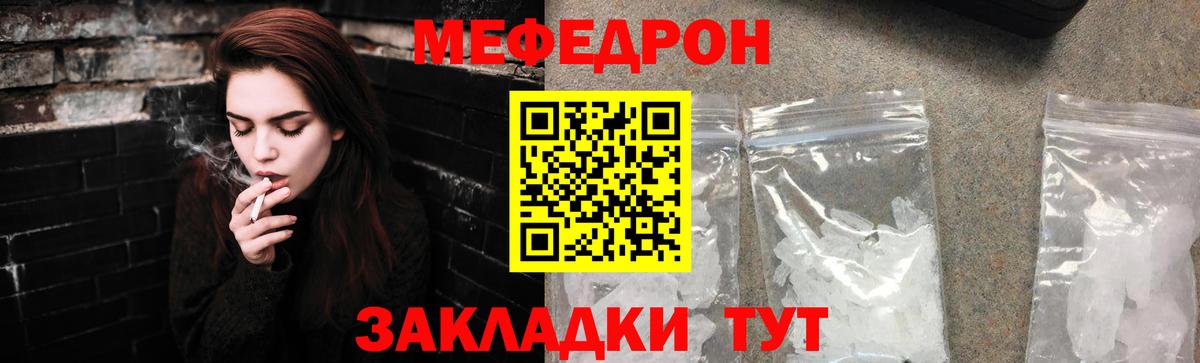 МЯУ-МЯУ мука  Мефедрон mephedrone  ОМГ ОМГ   купить   Вход с VPN  Батайск 