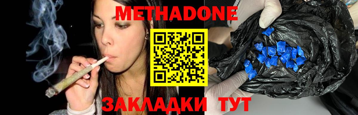 МЕТАДОН белоснежный  Метадон мёд  Батайск  darknet какой сайт  Вход с VPN 