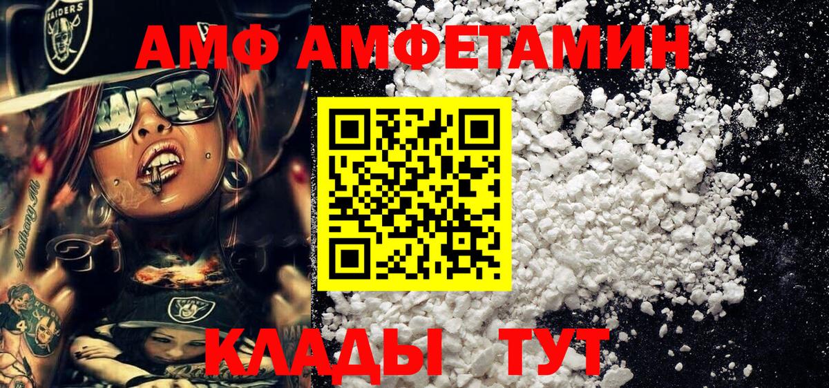 Батайск  МЕТАМФЕТАМИН мет  Вход с VPN 